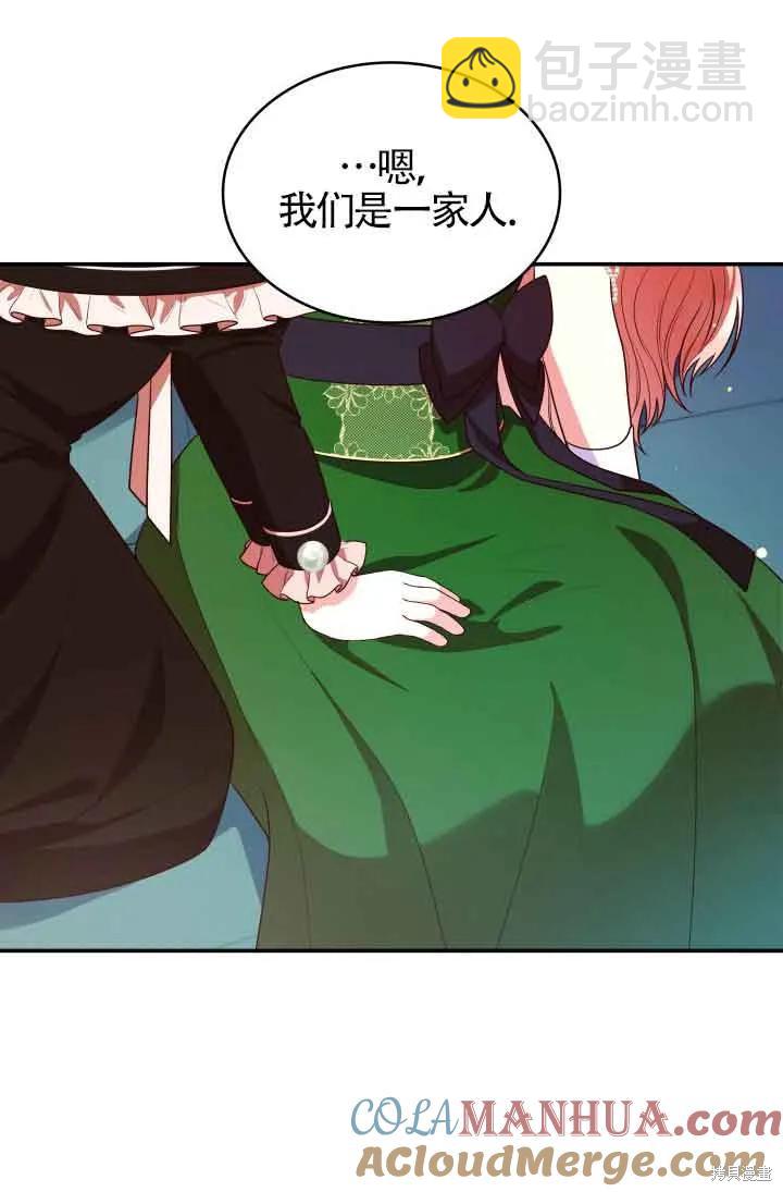 我是個惡棍，但我成了母親 - 第43話(2/2) - 3