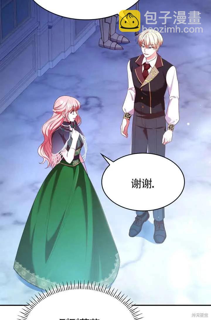 我是個惡棍，但我成了母親 - 第43話(2/2) - 8