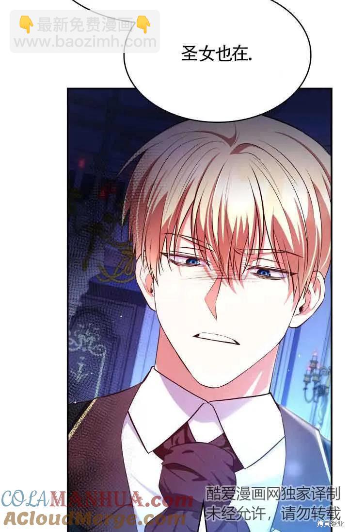 我是個惡棍，但我成了母親 - 第43話(2/2) - 3