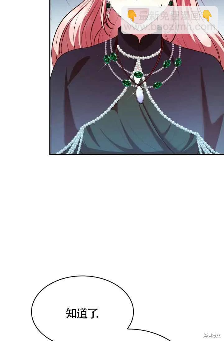 我是個惡棍，但我成了母親 - 第43話(2/2) - 2