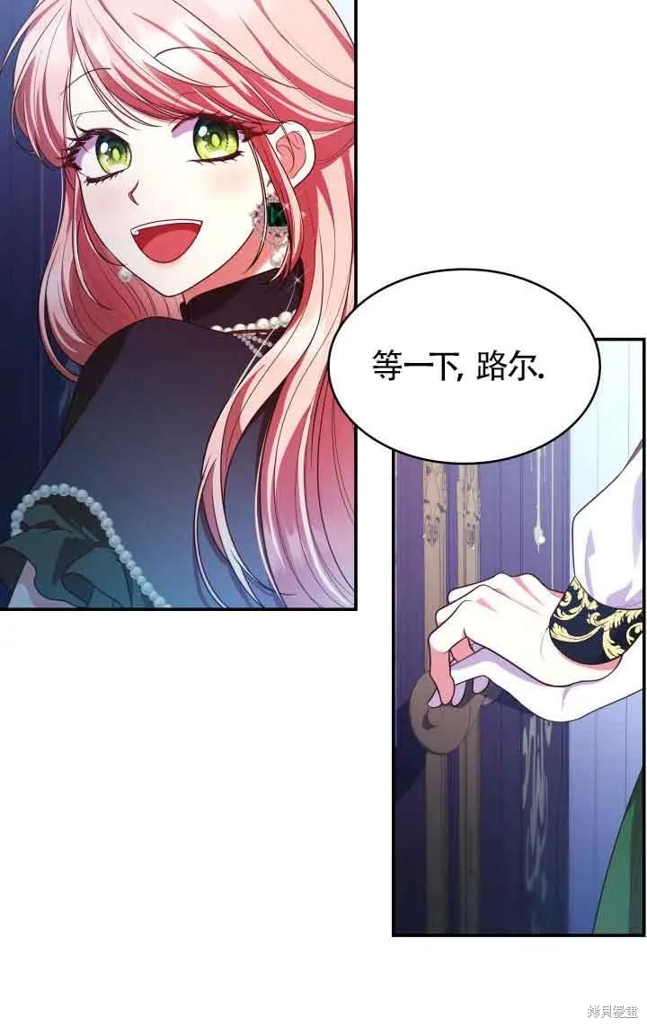 我是個惡棍，但我成了母親 - 第43話(2/2) - 5