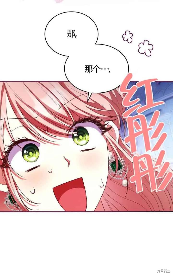 我是個惡棍，但我成了母親 - 第43話(2/2) - 8