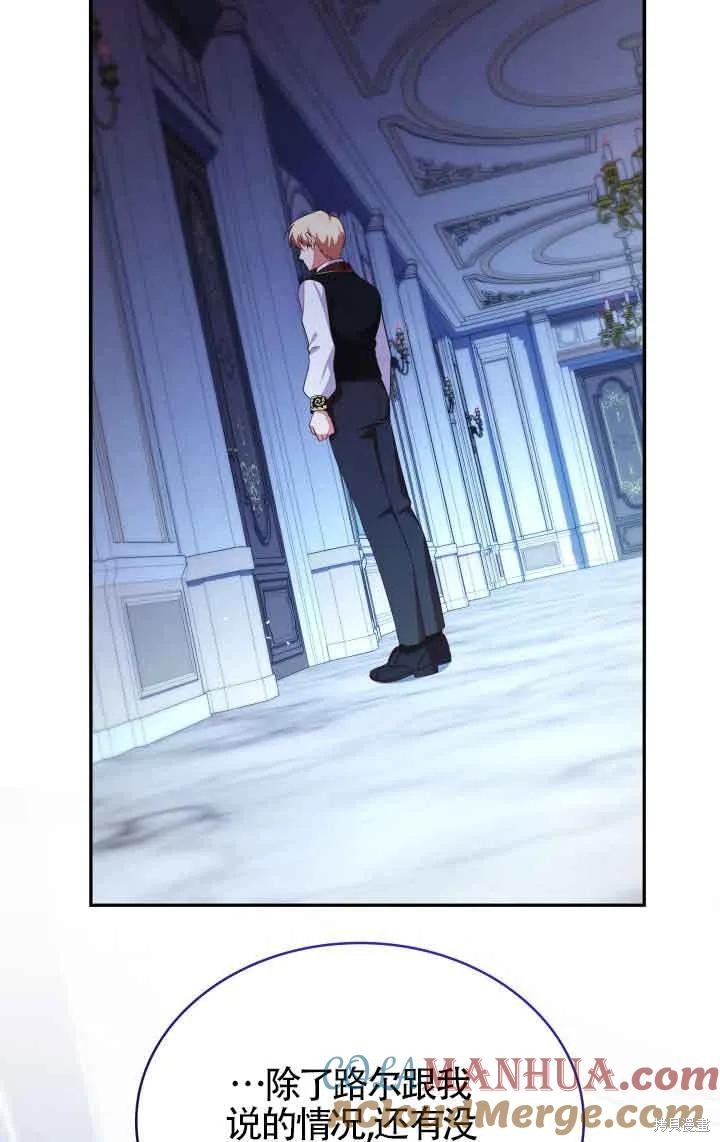 我是個惡棍，但我成了母親 - 第43話(2/2) - 3