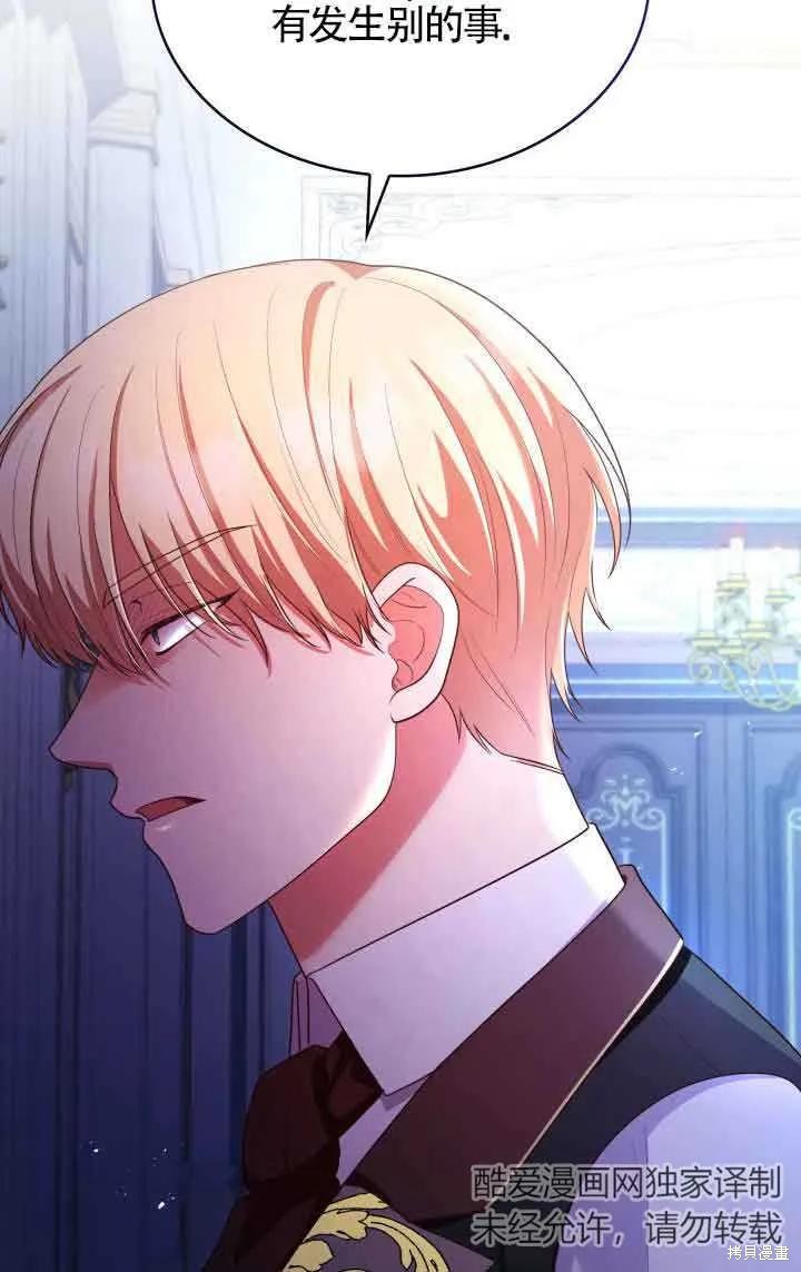 我是個惡棍，但我成了母親 - 第43話(2/2) - 4