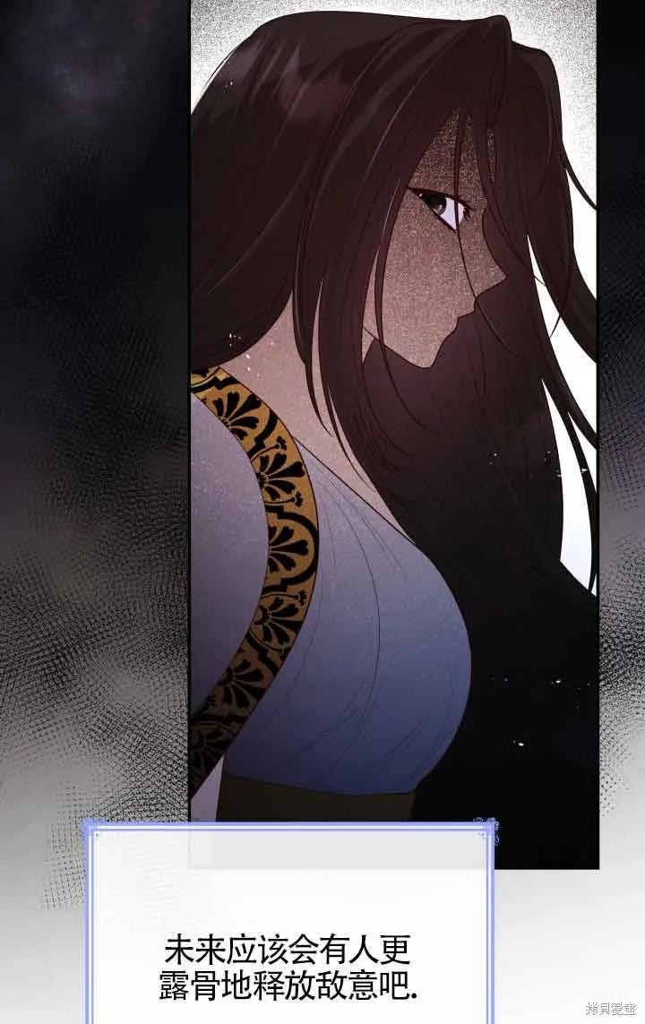 我是個惡棍，但我成了母親 - 第43話(2/2) - 8