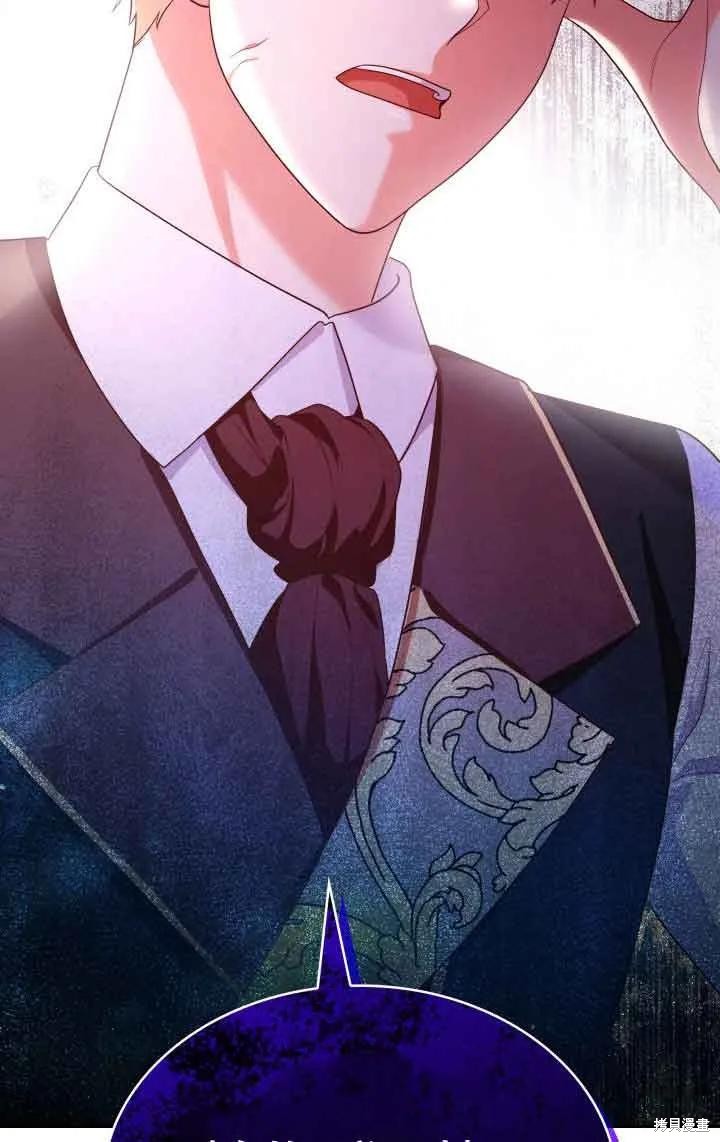 我是個惡棍，但我成了母親 - 第43話(2/2) - 5