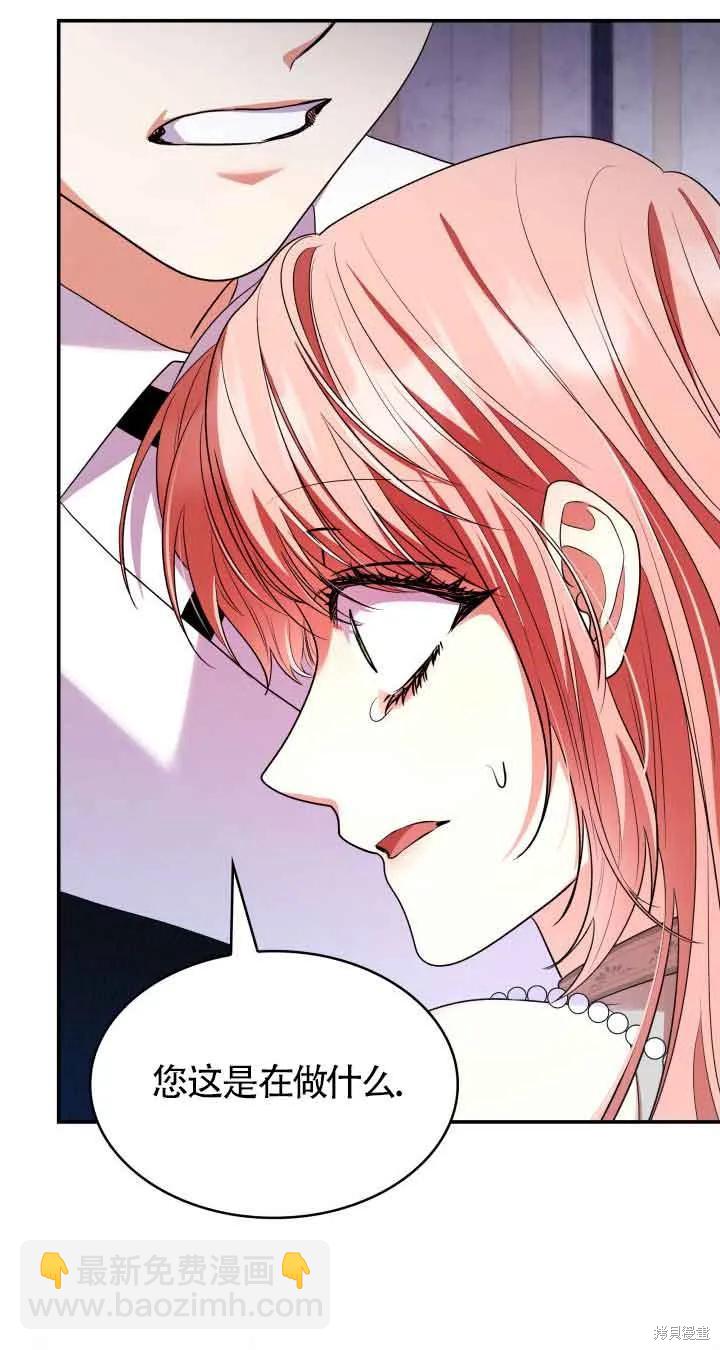 我是個惡棍，但我成了母親 - 第45話(1/2) - 6