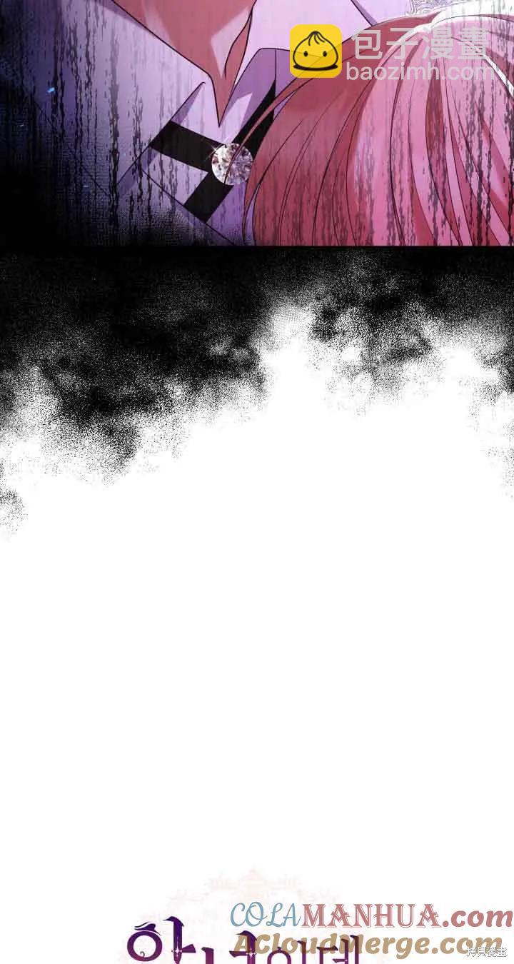 我是個惡棍，但我成了母親 - 第45話(1/2) - 8