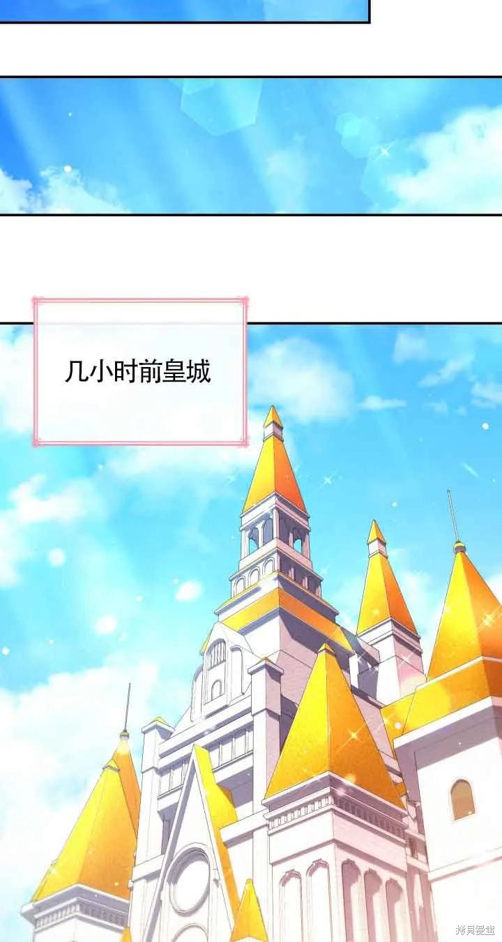 我是個惡棍，但我成了母親 - 第45話(1/2) - 2