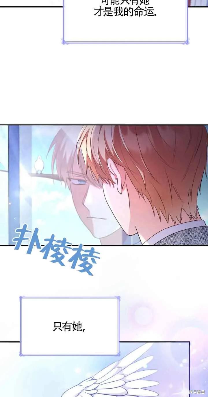 我是個惡棍，但我成了母親 - 第45話(1/2) - 5