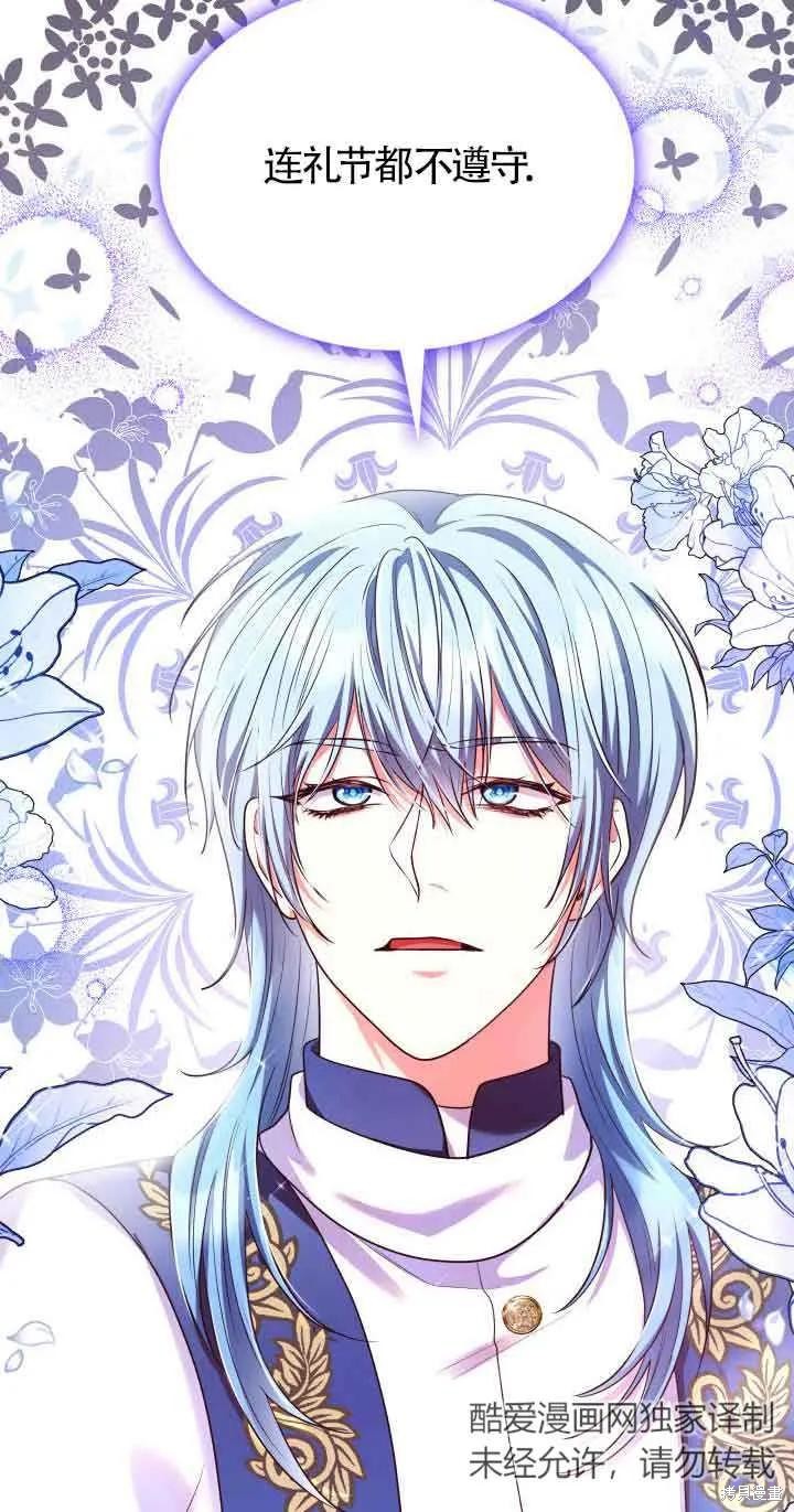 我是個惡棍，但我成了母親 - 第45話(2/2) - 2