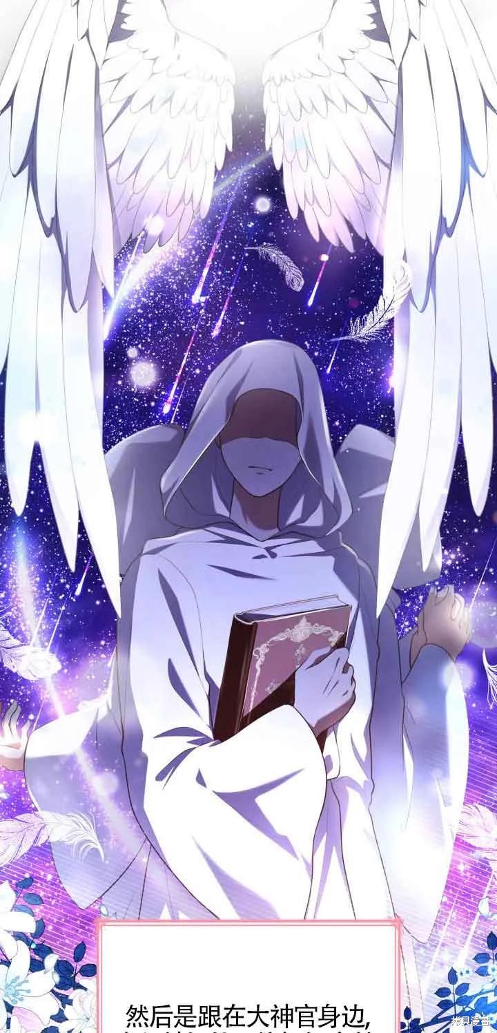 我是個惡棍，但我成了母親 - 第45話(2/2) - 1