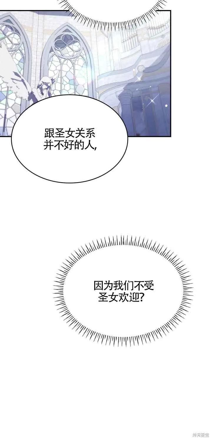 我是個惡棍，但我成了母親 - 第45話(2/2) - 2