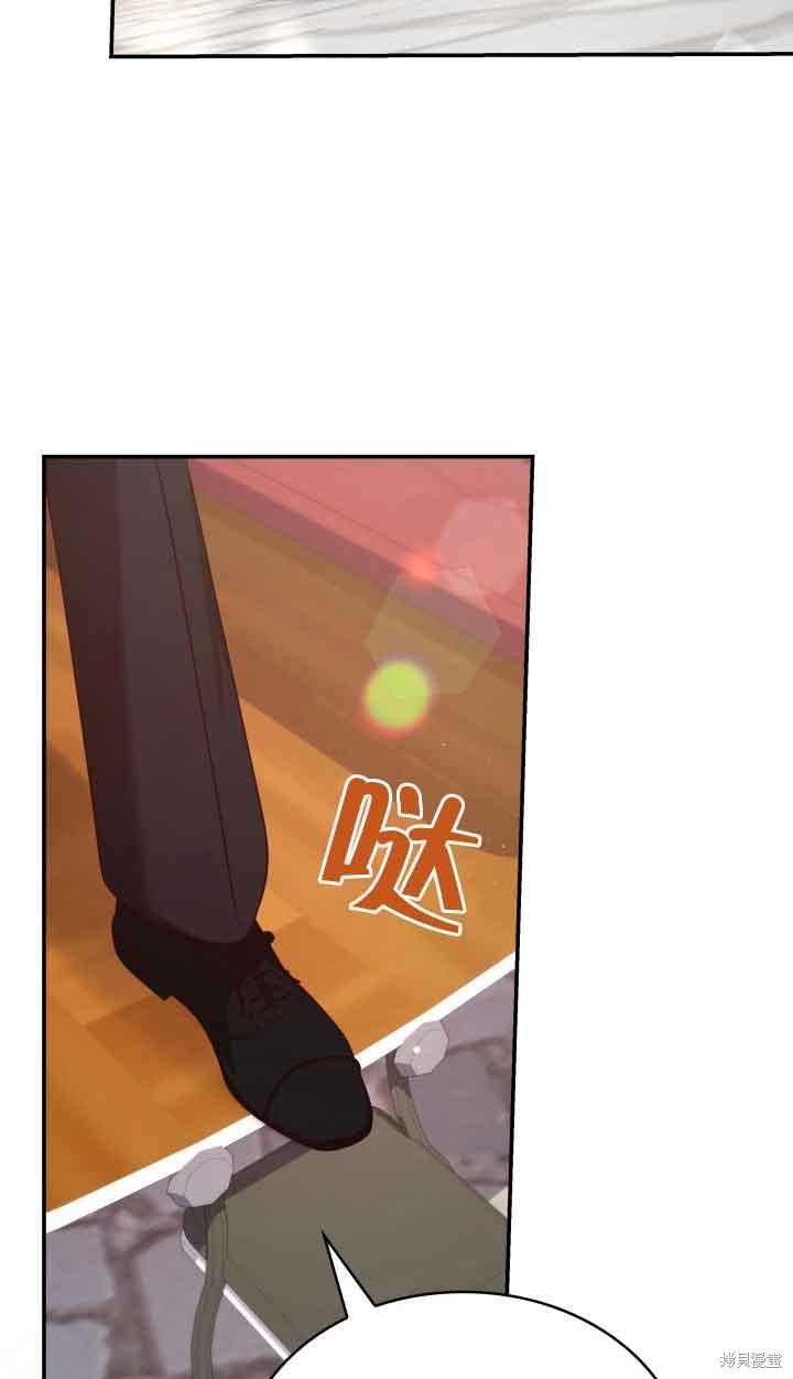 我是個惡棍，但我成了母親 - 第47話(1/2) - 3