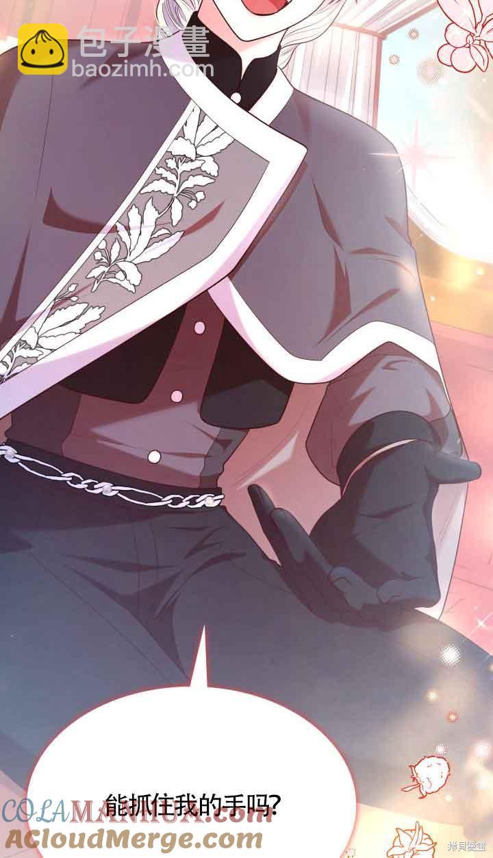 我是個惡棍，但我成了母親 - 第47話(1/2) - 5