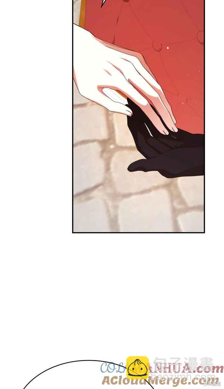 我是個惡棍，但我成了母親 - 第47話(1/2) - 1