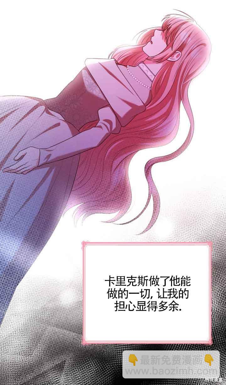 我是個惡棍，但我成了母親 - 第47話(1/2) - 7