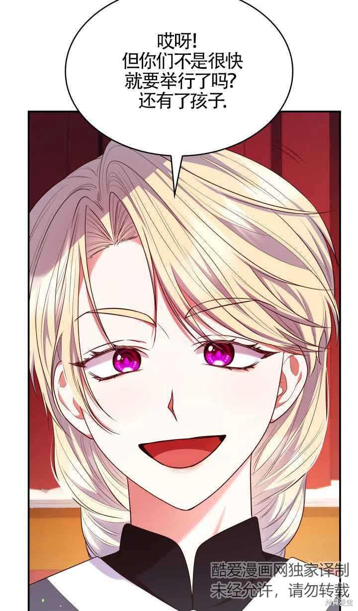 我是個惡棍，但我成了母親 - 第47話(1/2) - 6