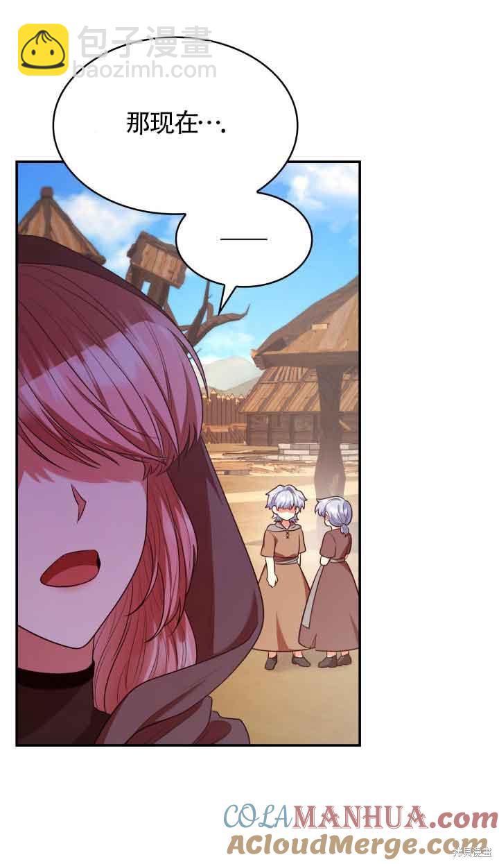 我是個惡棍，但我成了母親 - 第47話(1/2) - 5