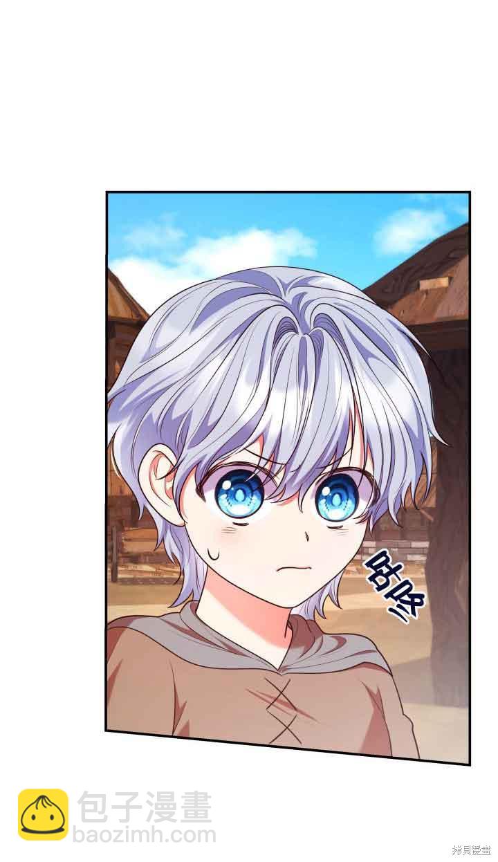 我是個惡棍，但我成了母親 - 第47話(1/2) - 6