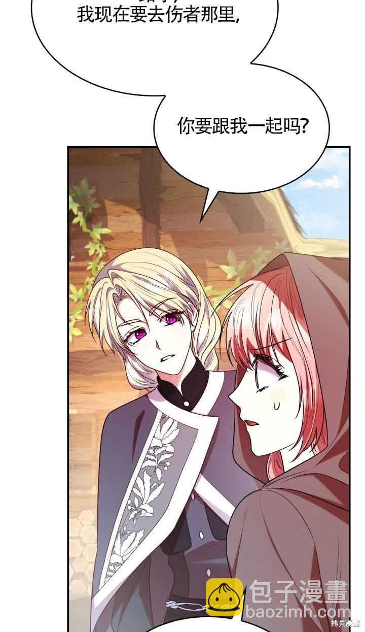 我是個惡棍，但我成了母親 - 第47話(2/2) - 8