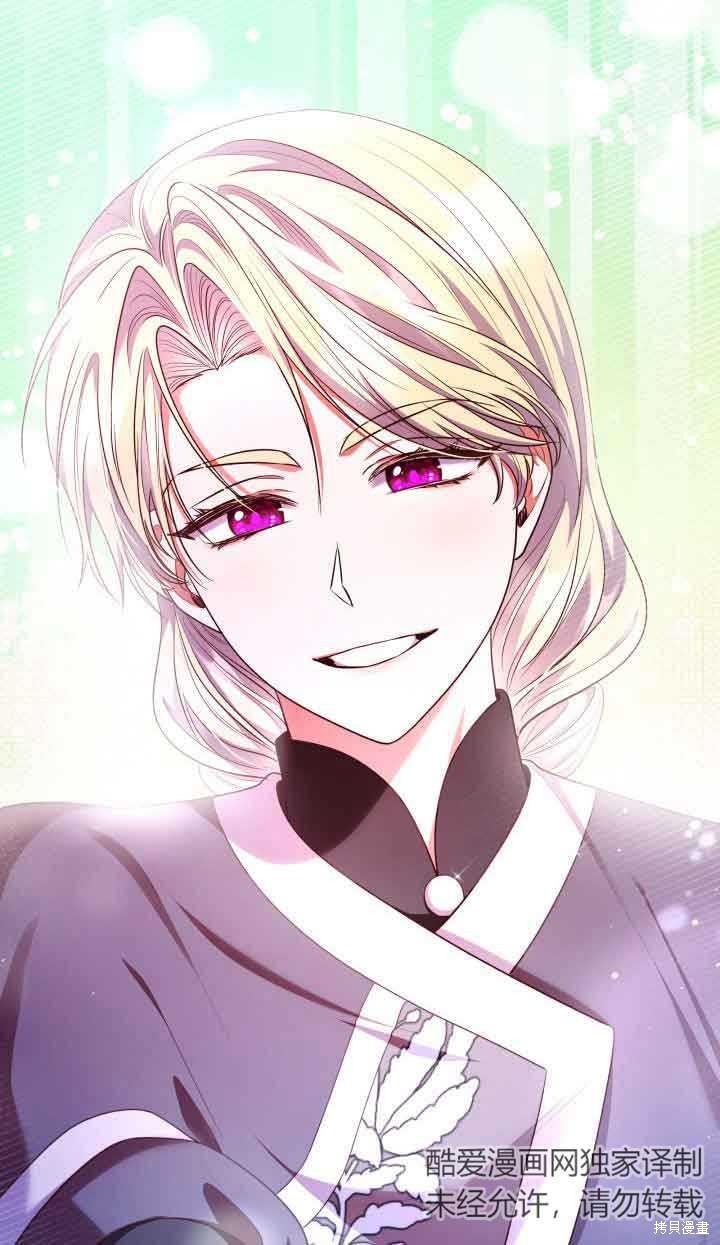 我是個惡棍，但我成了母親 - 第47話(2/2) - 2