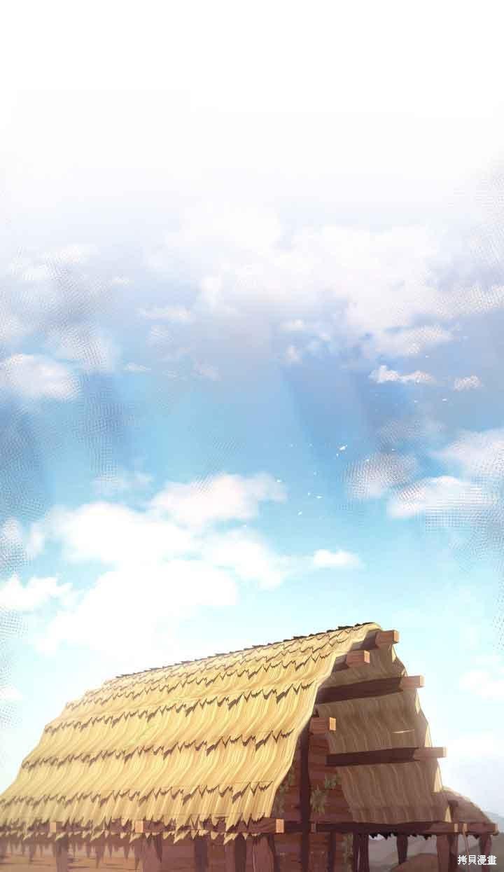 我是個惡棍，但我成了母親 - 第47話(2/2) - 4