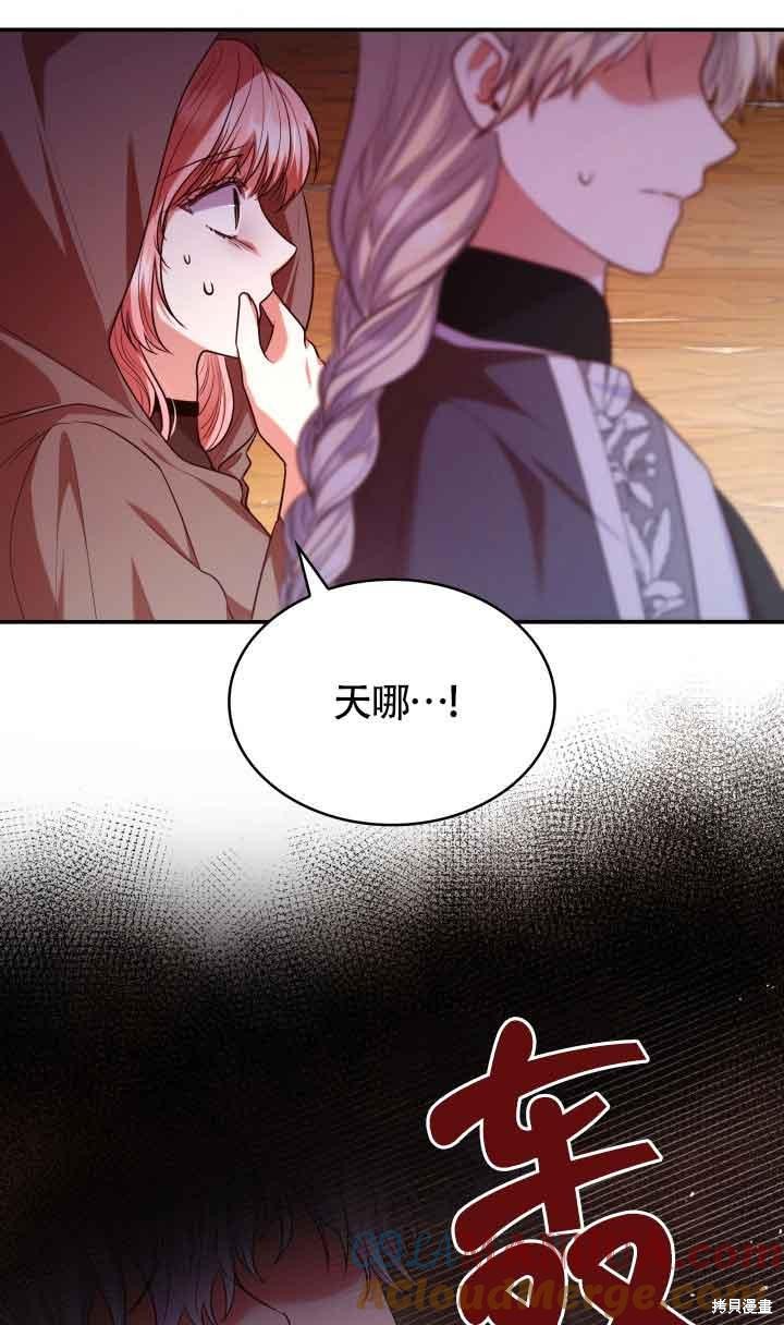 我是個惡棍，但我成了母親 - 第47話(2/2) - 7