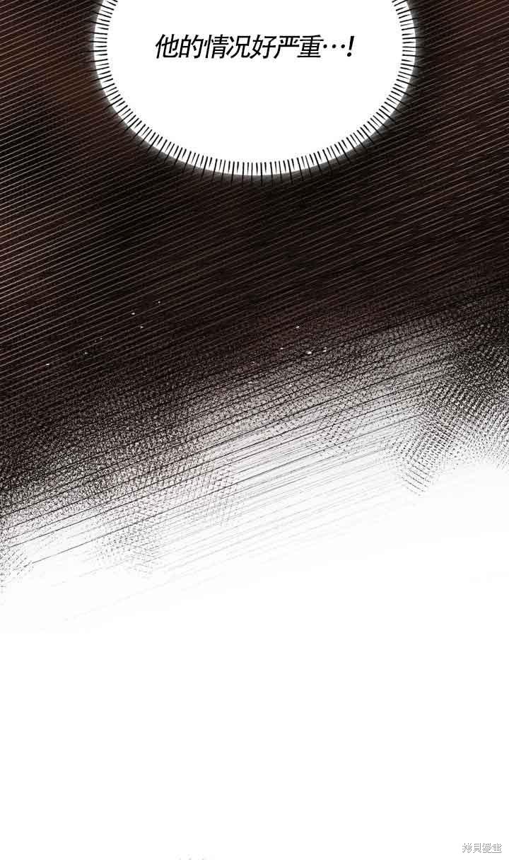 我是個惡棍，但我成了母親 - 第47話(2/2) - 1