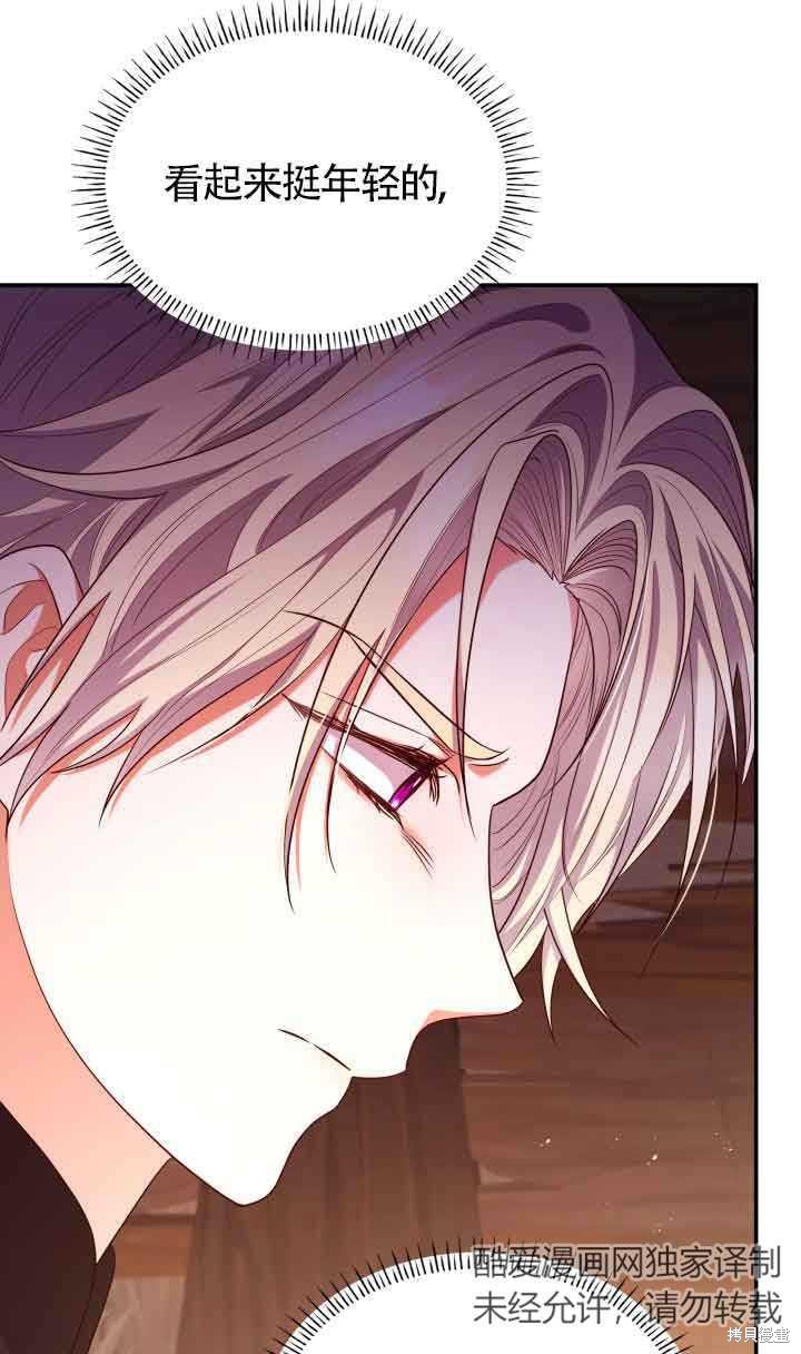 我是個惡棍，但我成了母親 - 第47話(2/2) - 2