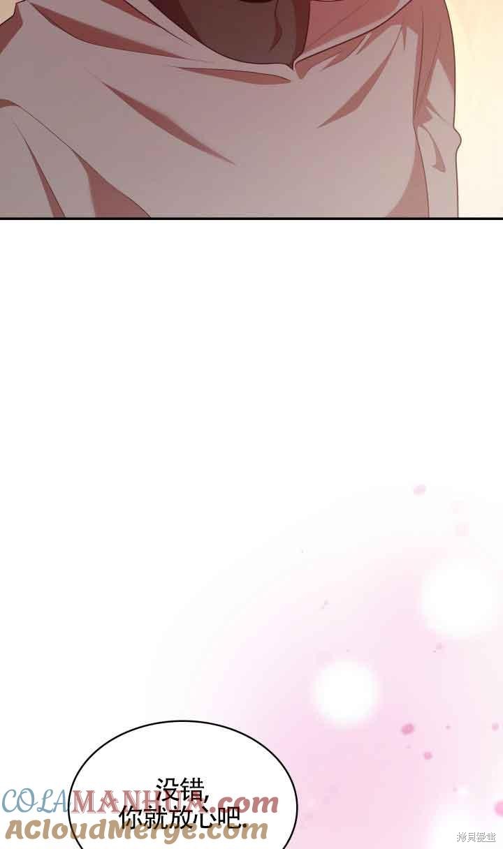 我是個惡棍，但我成了母親 - 第47話(2/2) - 7