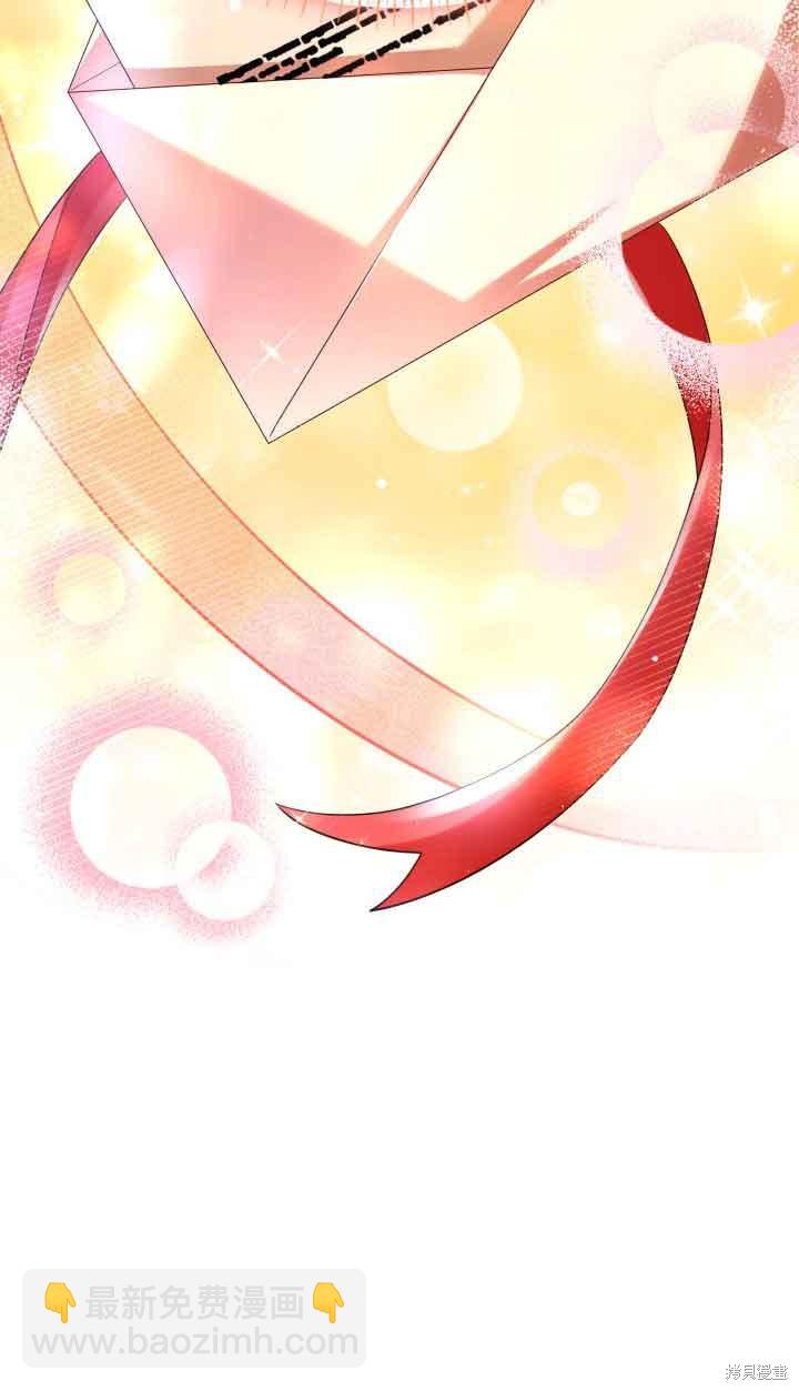 我是個惡棍，但我成了母親 - 第47話(1/2) - 7