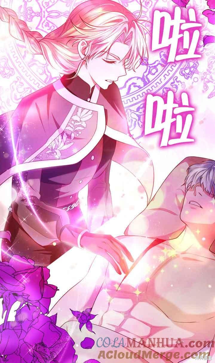 我是個惡棍，但我成了母親 - 第47話(2/2) - 3