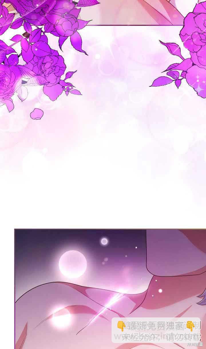 我是個惡棍，但我成了母親 - 第47話(2/2) - 4