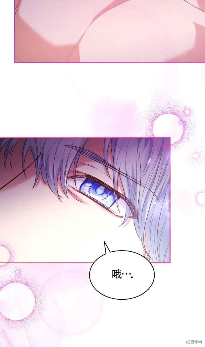 我是個惡棍，但我成了母親 - 第47話(2/2) - 5