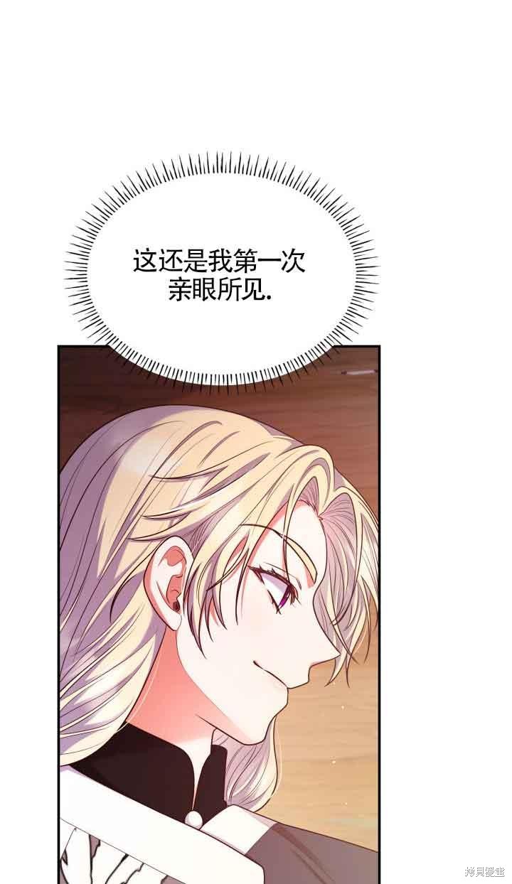 我是個惡棍，但我成了母親 - 第47話(2/2) - 4