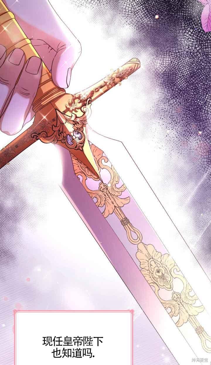 我是個惡棍，但我成了母親 - 第47話(2/2) - 5