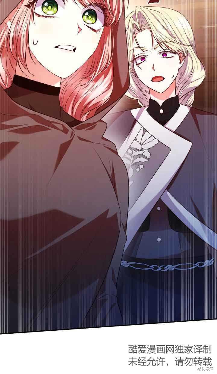 我是個惡棍，但我成了母親 - 第47話(2/2) - 1