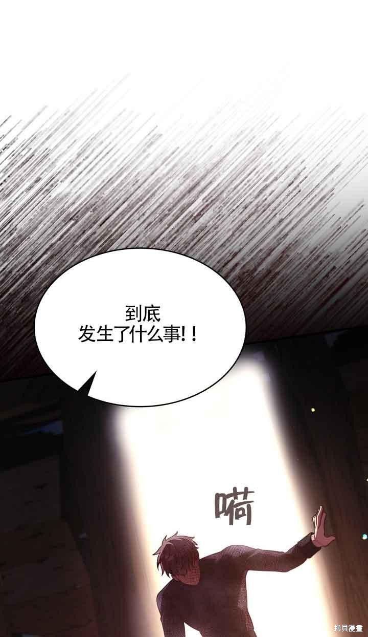 我是個惡棍，但我成了母親 - 第47話(2/2) - 2