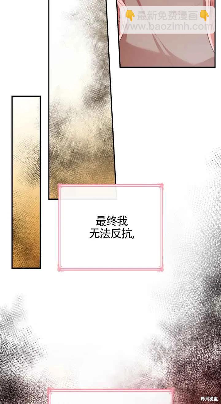 我是個惡棍，但我成了母親 - 第49話(1/2) - 4