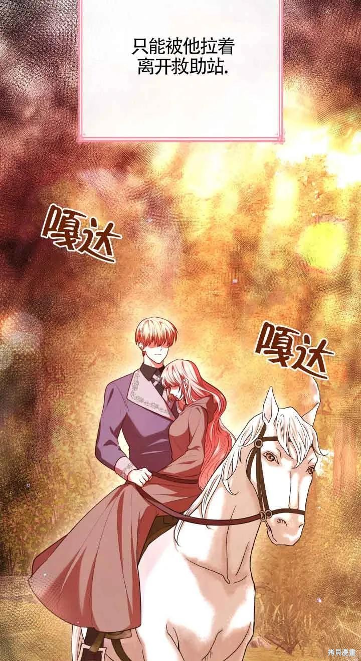 我是個惡棍，但我成了母親 - 第49話(1/2) - 5