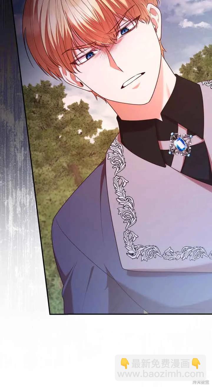 我是個惡棍，但我成了母親 - 第49話(1/2) - 3