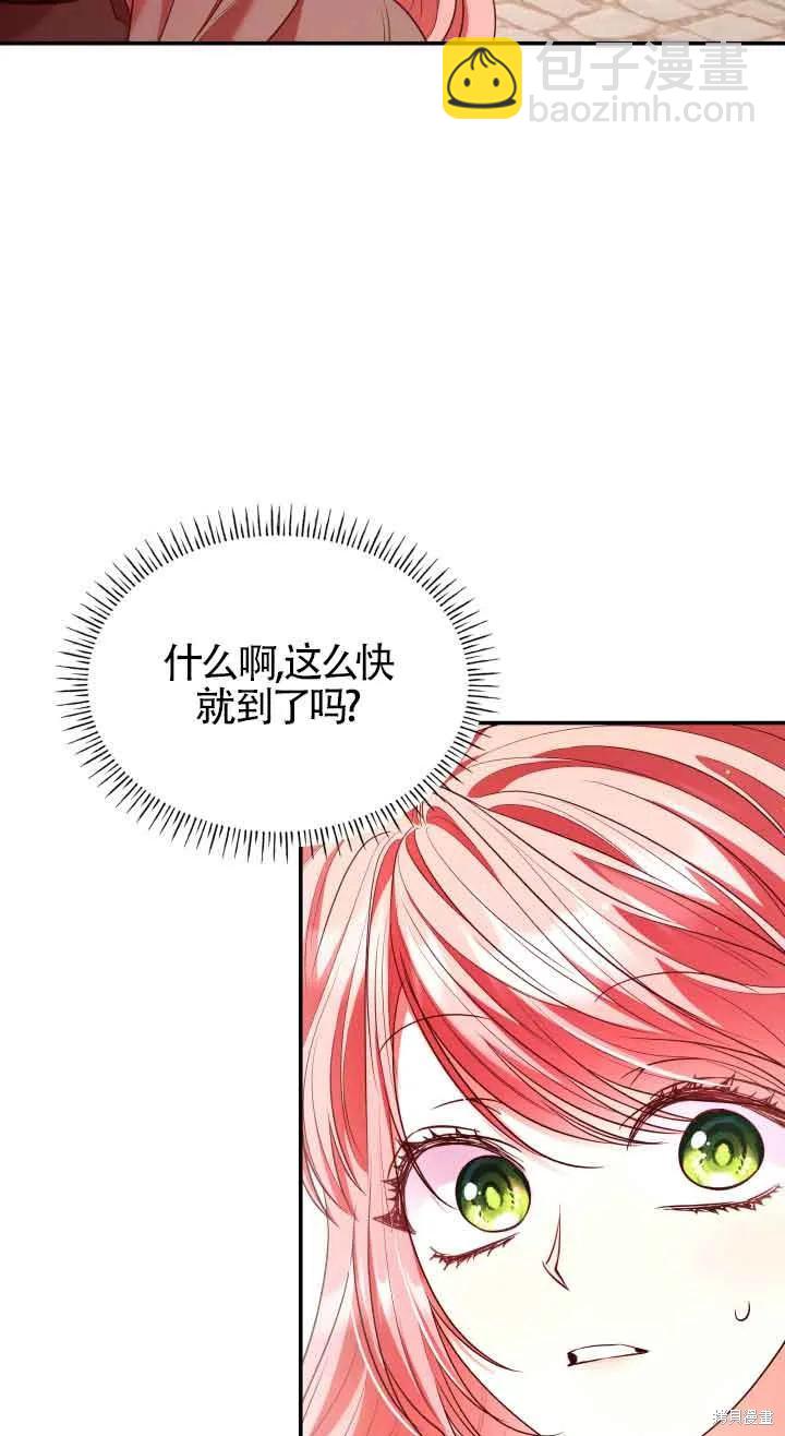 我是個惡棍，但我成了母親 - 第49話(1/2) - 8