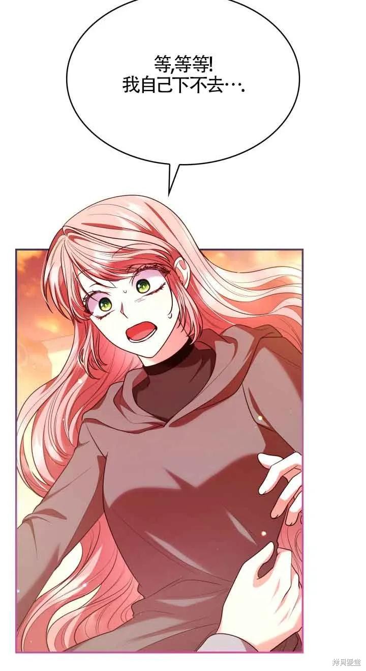 我是個惡棍，但我成了母親 - 第49話(1/2) - 3