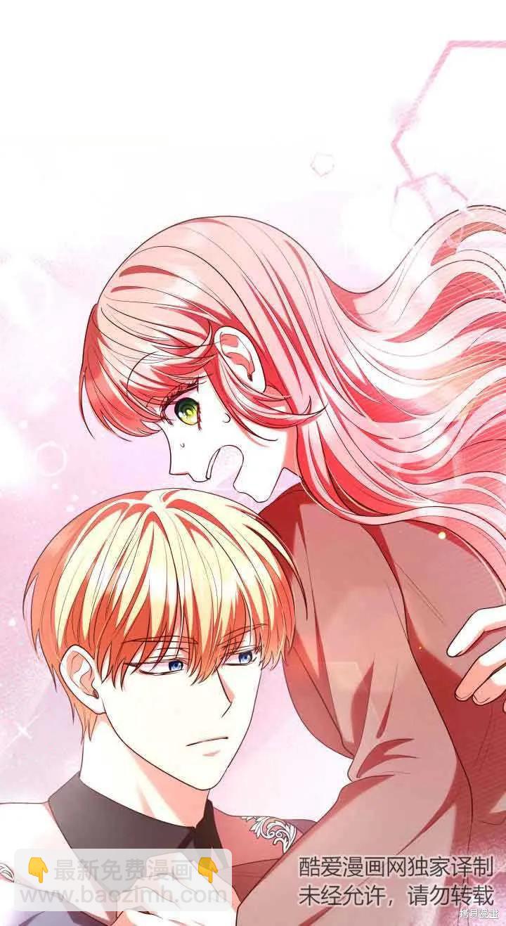 我是個惡棍，但我成了母親 - 第49話(1/2) - 4