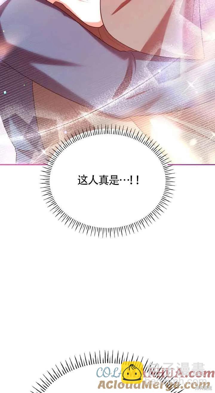 我是個惡棍，但我成了母親 - 第49話(1/2) - 5