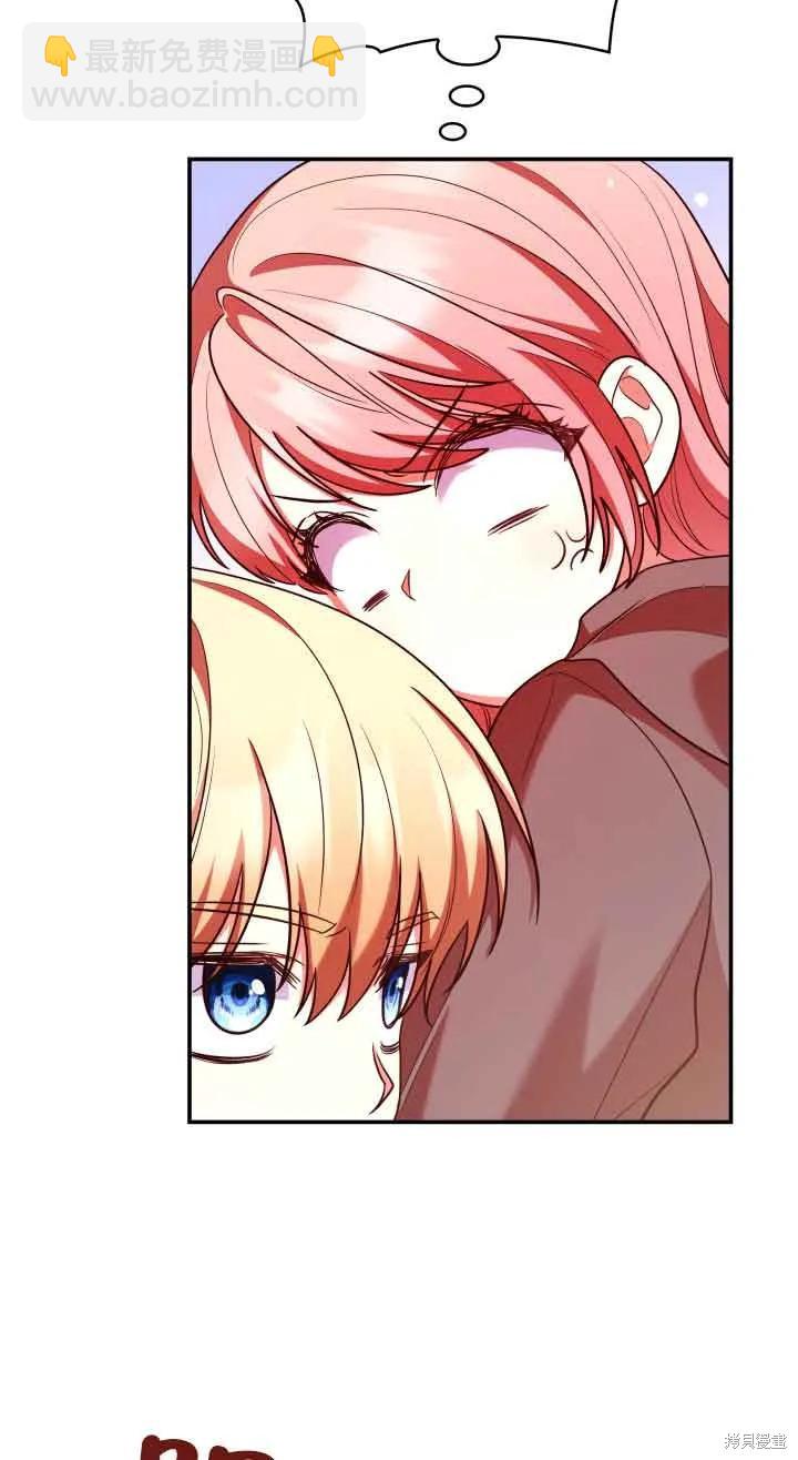 我是個惡棍，但我成了母親 - 第49話(1/2) - 7