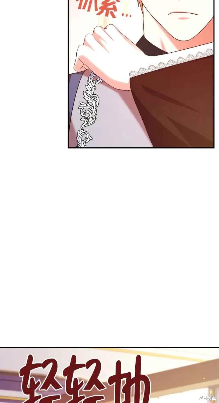 我是個惡棍，但我成了母親 - 第49話(1/2) - 4