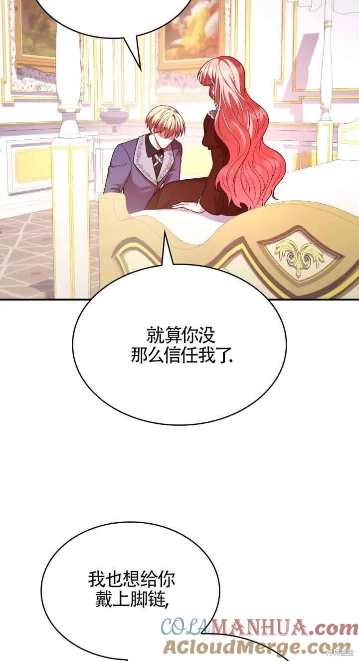 我是個惡棍，但我成了母親 - 第49話(2/2) - 3