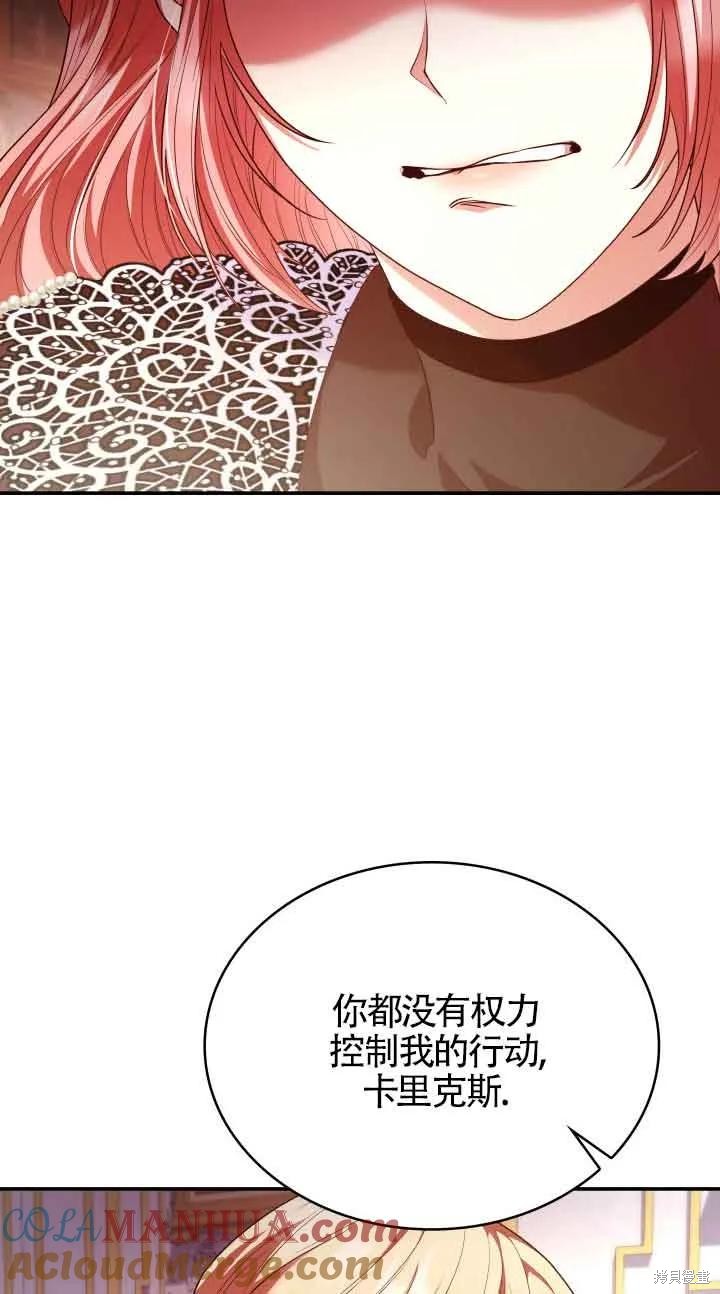 我是個惡棍，但我成了母親 - 第49話(2/2) - 3